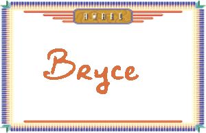 BryceдӢ