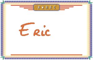 EricдӢ