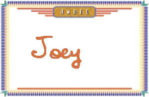 JoeyдӢ