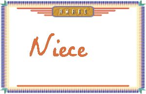 NieceдӢ