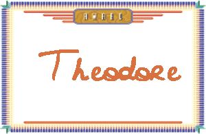 TheodoreдӢ