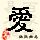 点击右键,选择“图片另存为”